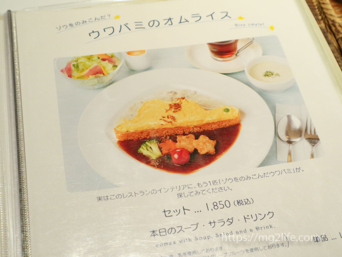 箱根 星の王子さまミュージアム内のレストラン ル プチ プランス を徹底紹介 おいしいモノローグ