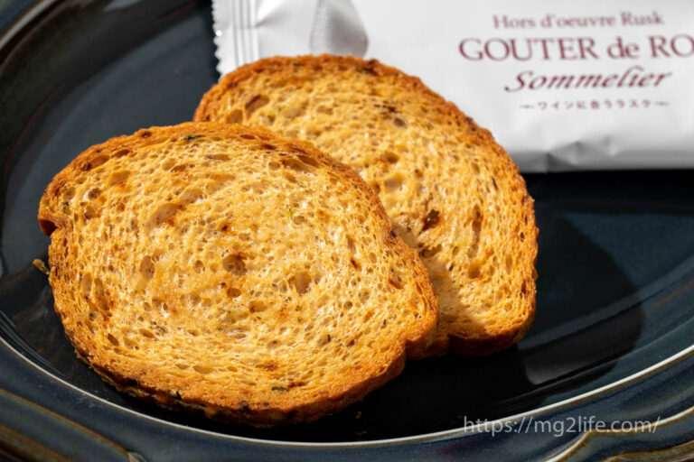 ワインに合うラスク「グーテ・デ・ロワ ソムリエ」トリュフ香る大人の味わい!甘くないお菓子のギフトにも | おいしいモノローグ