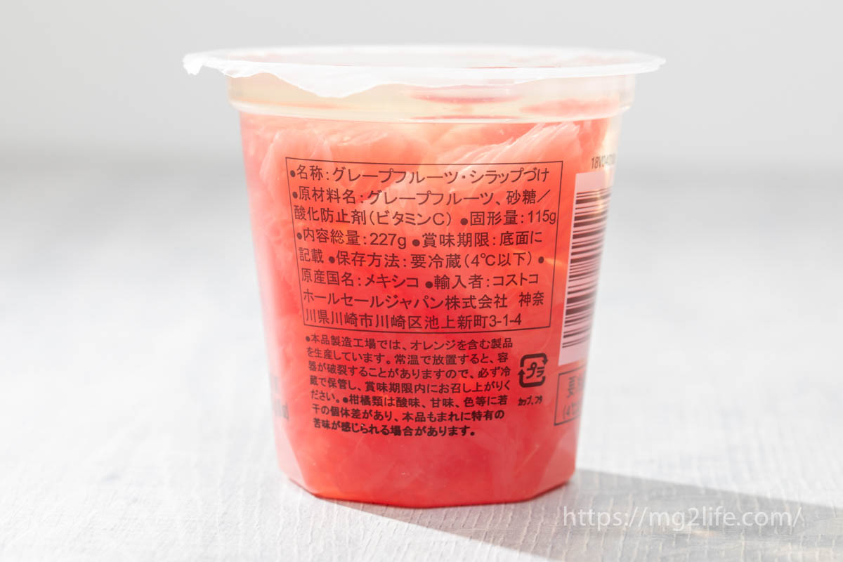 【コストコ】レッドグレープフルーツシラップ漬けがオススメ！甘さ控えめ、手軽に食べられるカップ入り おいしいモノローグ