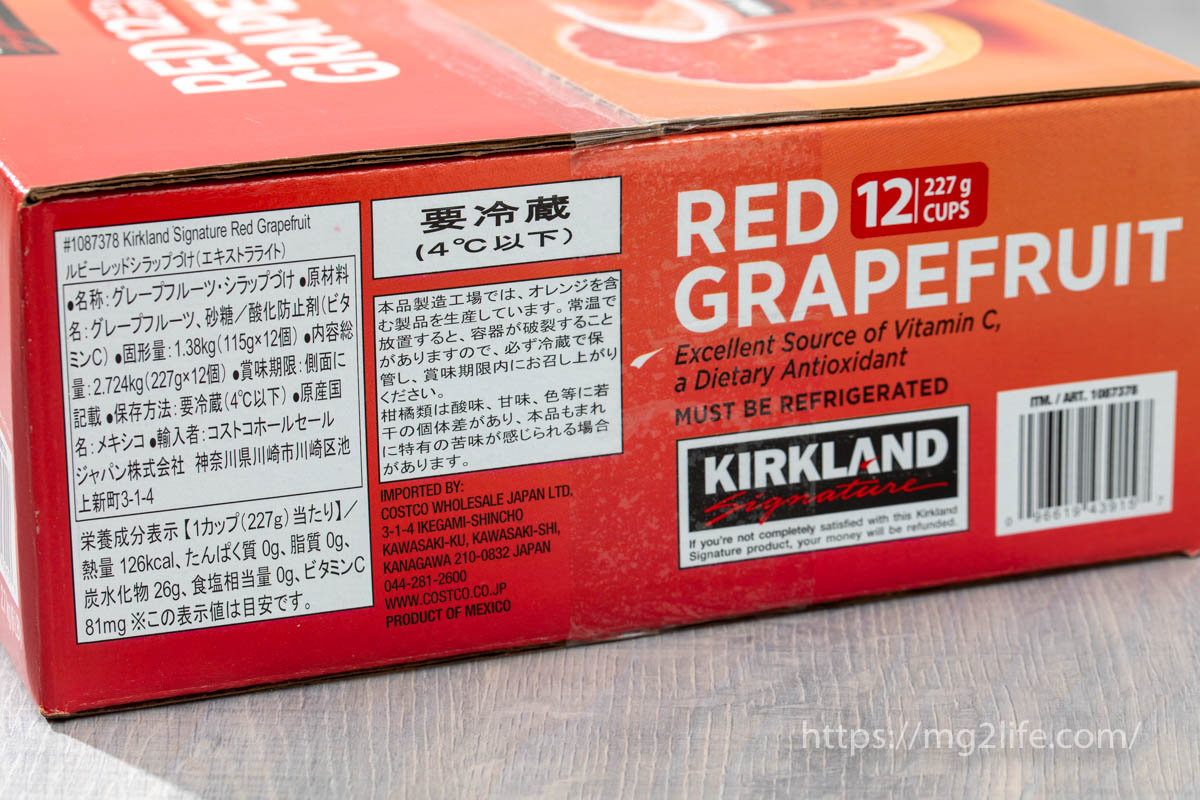 【コストコ】レッドグレープフルーツシラップ漬けがオススメ！甘さ控えめ、手軽に食べられるカップ入り おいしいモノローグ