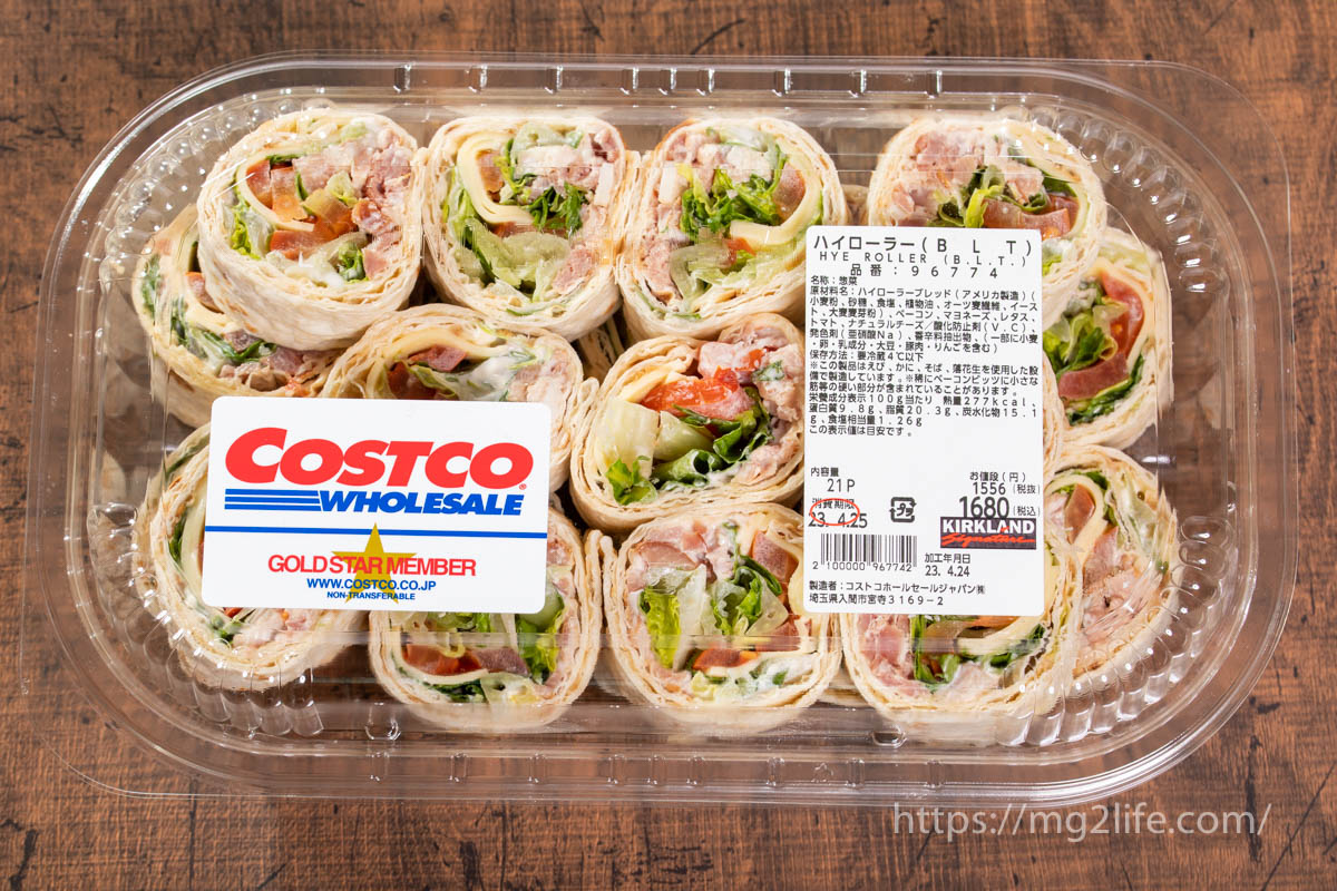 コストコ「ハイローラーBLT」徹底紹介！アレンジレシピ＆冷凍できるか試してみた おいしいモノローグ