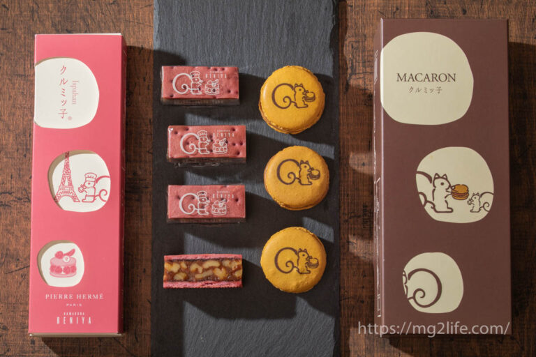 ピエール・エルメ×鎌倉紅谷「イスパハンクルミッ子」「マカロンクルミッ子」を食べてみた！【伊勢丹限定コラボ】 | おいしいモノローグ